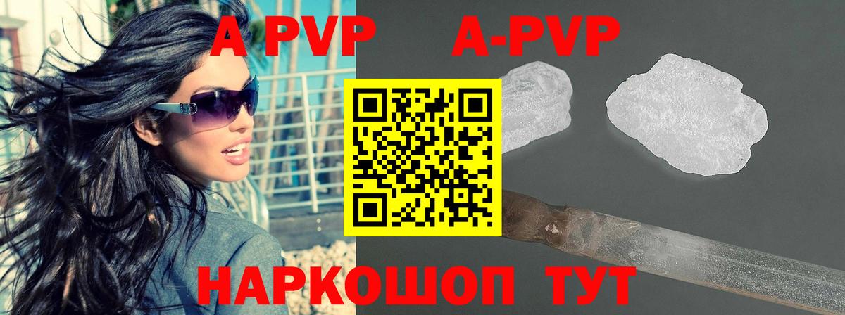 A-PVP мука Ижевск