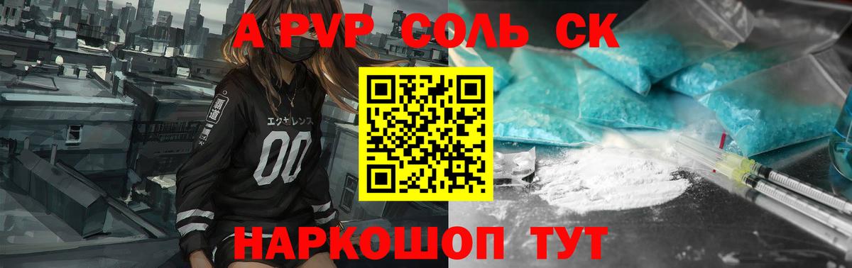 Alpha PVP крисы CK  Alfa_PVP мука  Вход с VPN  APVP мука  Ижевск 