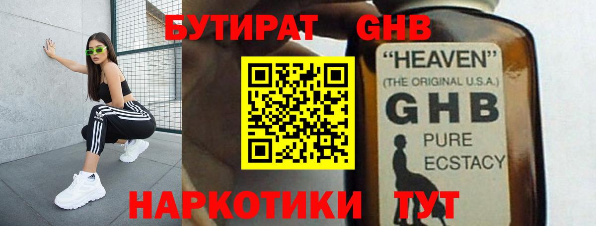 БУТИРАТ  БУТИРАТ оксана  Вход с VPN  Ижевск 