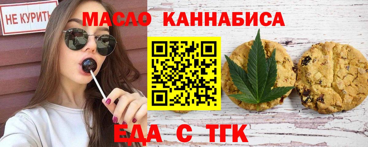 Ижевск  Печенье с ТГК марихуана  Вход с VPN 