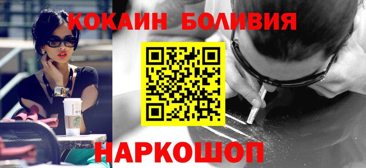 Ижевск  КОКАИН Columbia  Вход с VPN  КОКАИН Боливия 