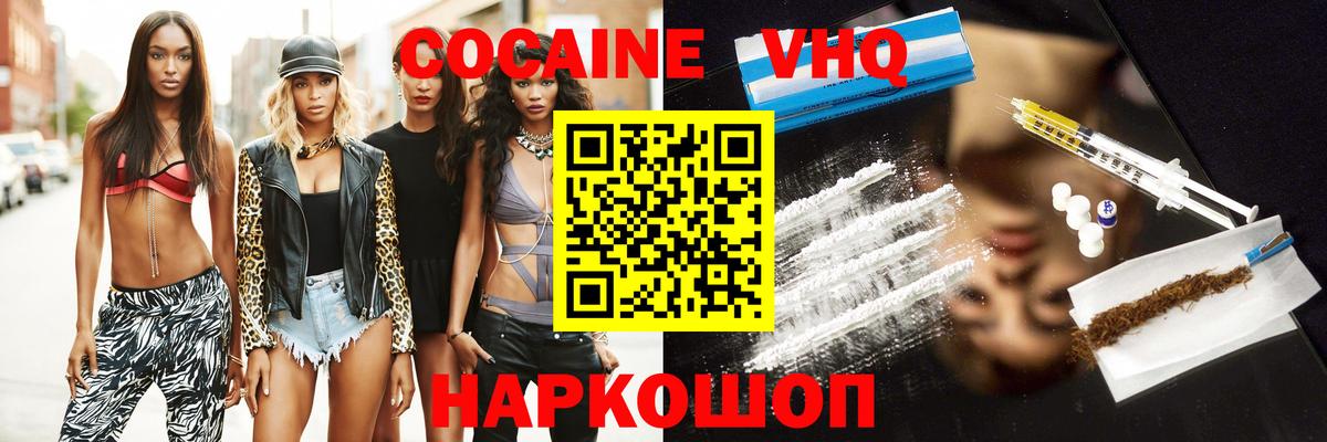COCAIN Fish Scale Ижевск