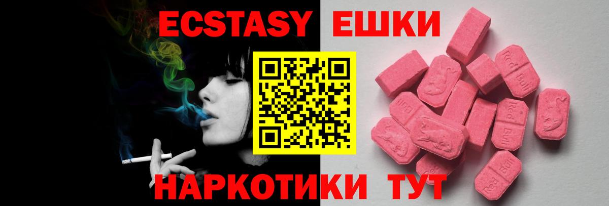 Ижевск  Экстази  ЭКСТАЗИ 99%  блэк спрут как войти  Ecstasy MDMA  Вход с VPN 