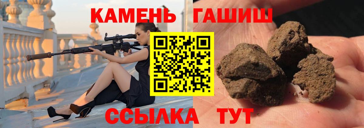 ГАШИШ убойный  ГАШ  Ижевск  Вход с VPN  ГАШ Ice-O-Lator 