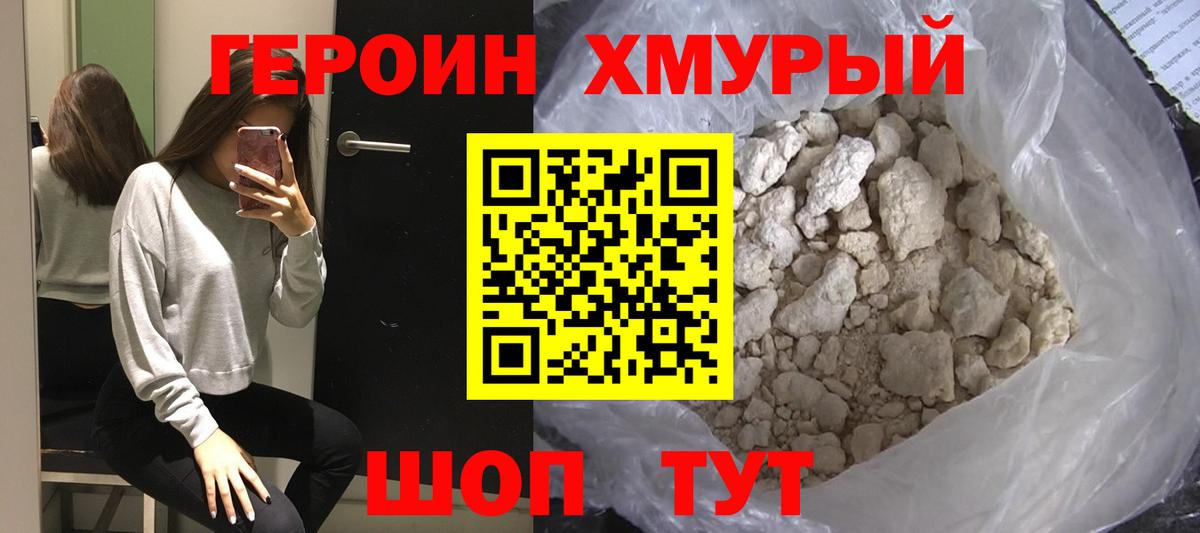 Ижевск  ГЕРОИН  Вход с VPN  ГЕРОИН хмурый 