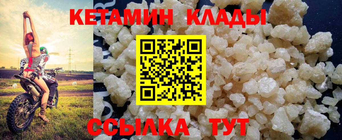 Кетамин VHQ Ижевск