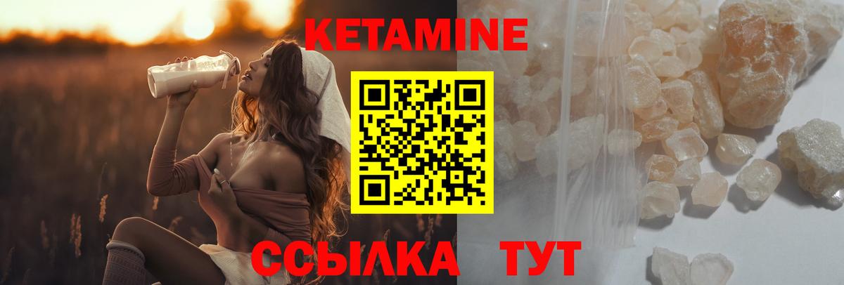 Кетамин ketamine  КЕТАМИН ketamine  Ижевск  Вход с VPN 