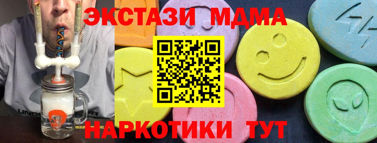 MDMA Molly Ижевск