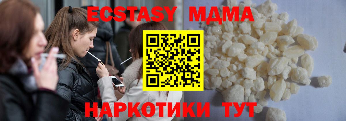 Ижевск  MDMA VHQ  МДМА  Вход с VPN  MDMA молли 