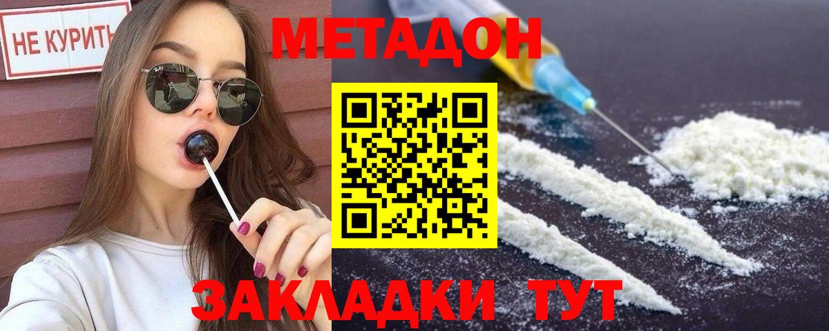 Ижевск  МЕГА рабочий сайт  МЕТАДОН белоснежный  Вход с VPN  Метадон methadone 