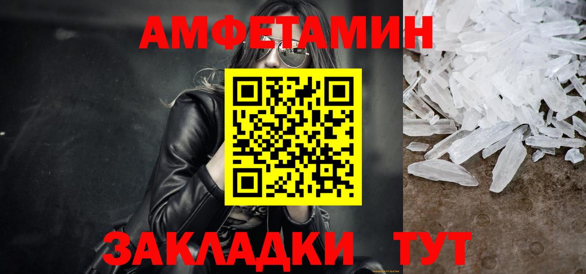 Ижевск  МЕТАМФЕТАМИН витя  Вход с VPN 