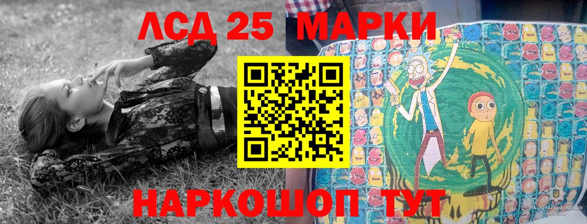 Ижевск  Марки 25I-NBOMe 1,5мг  Вход с VPN 