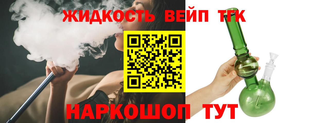 Дистиллят ТГК Wax  Вход с VPN  Ижевск 